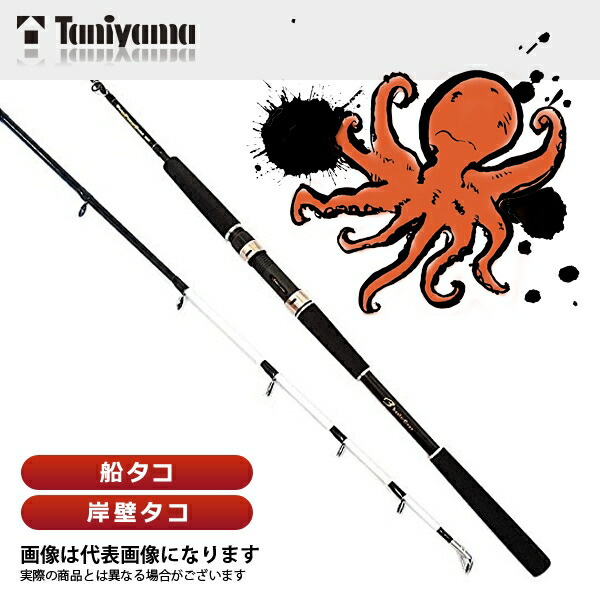 楽天市場】タコパワーソリッド 150 タコ専用竿 蛸竿 たこ竿 オクトパス
