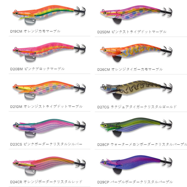 楽天市場】エギリー ダートマックス 3.5号 D25DM ピンクストライプ