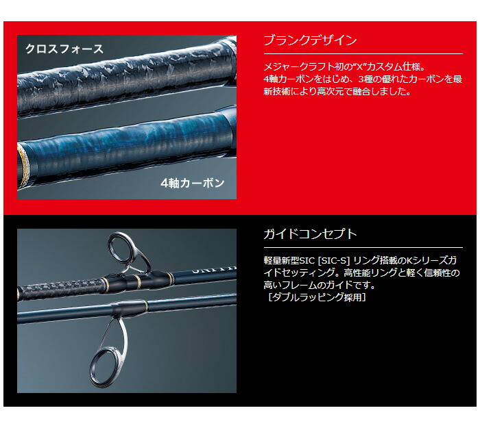 楽天市場】【特価】メジャークラフト(Major Craft) ジャイアント