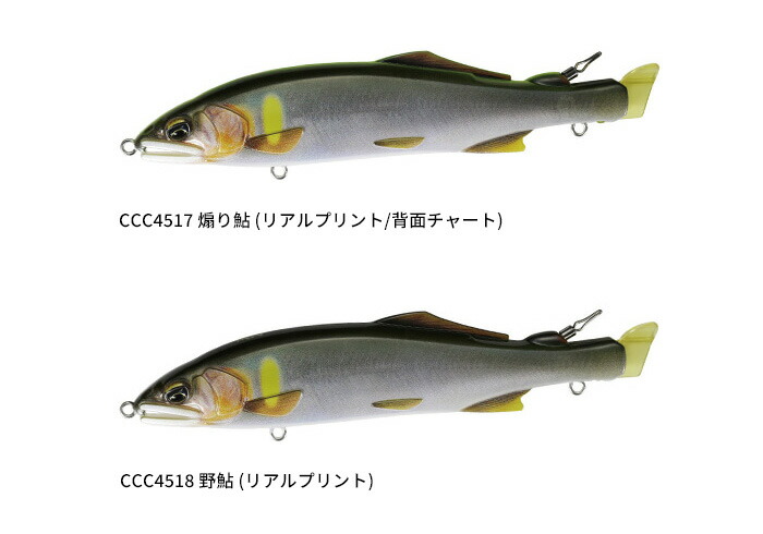 楽天市場】【2025年新色追加】デュオ(DUO) 擬鮎 120F 【釣り