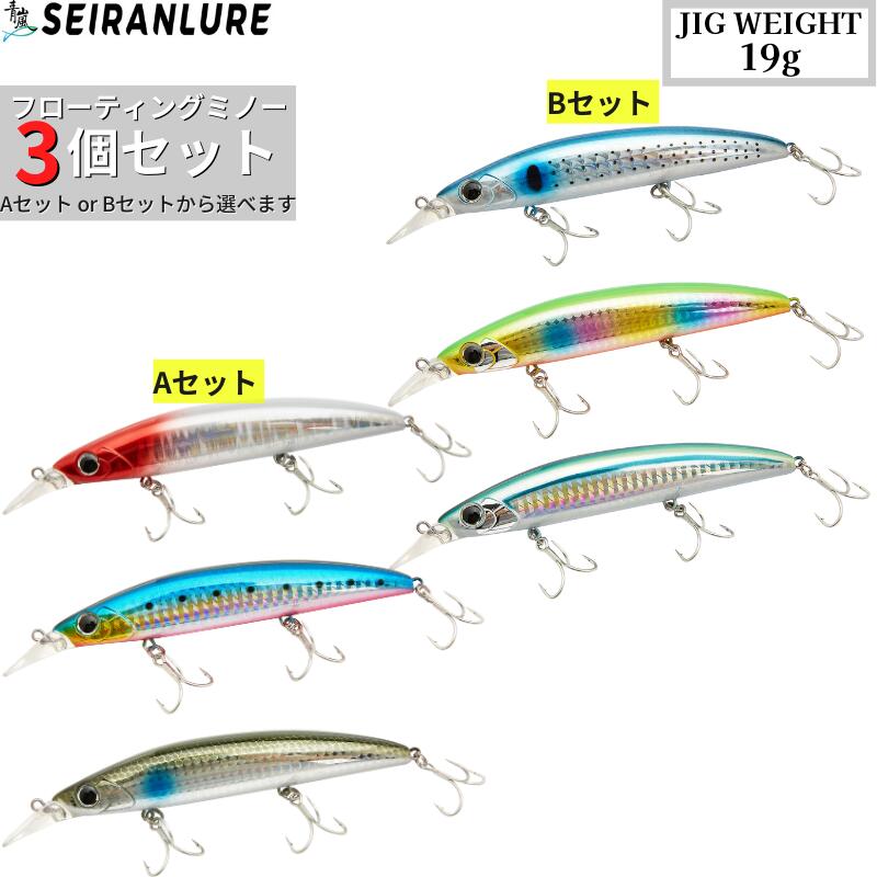 楽天市場】ルアー セット ミノー スペシャル 6個セット 11.5cm 16g