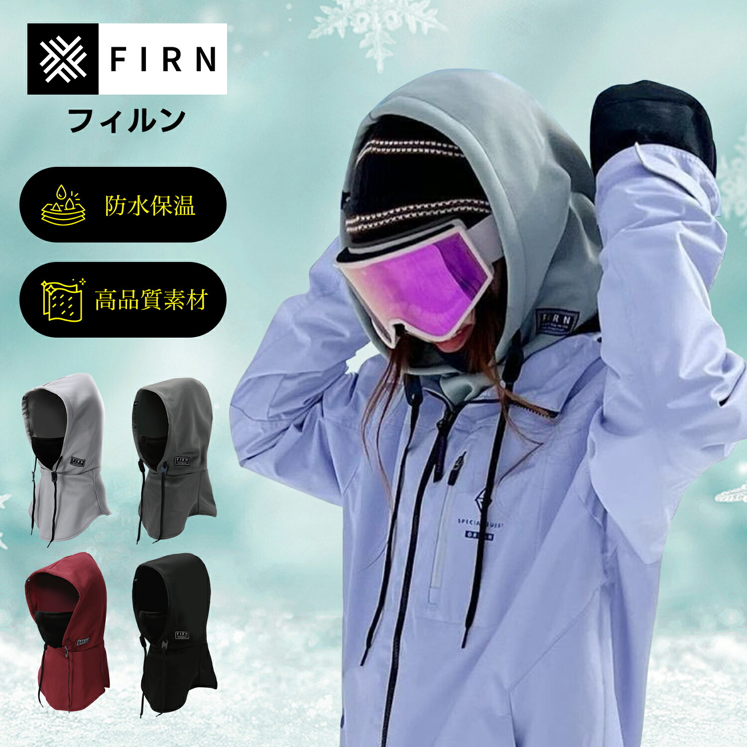 楽天市場】スノーボード ネックウォーマー スキー フードウォーマー