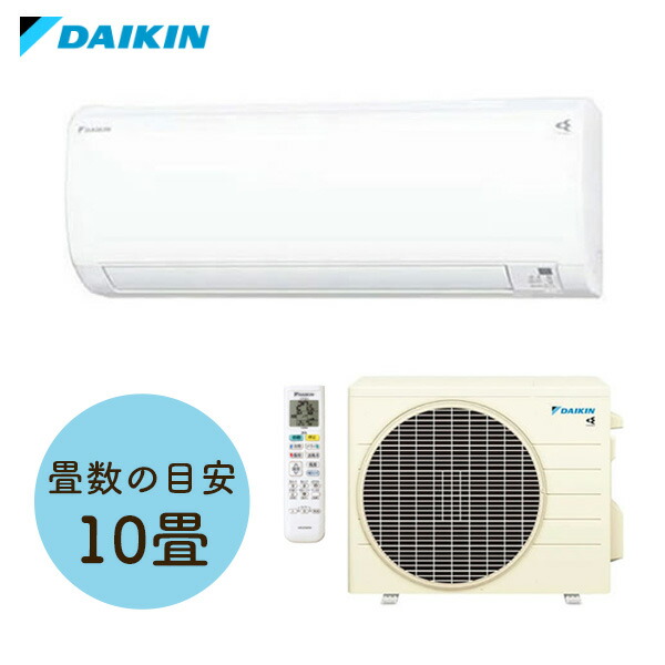 楽天市場】ダイキン工業(DAIKIN) ルームエアコン Eシリーズ 2.8kW