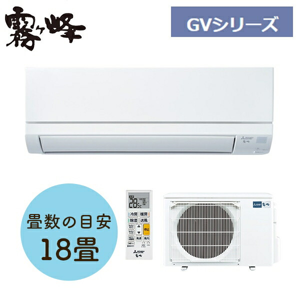MSZ-GV5624S-W」の人気商品一覧 | 安い商品を通販サイトから探す