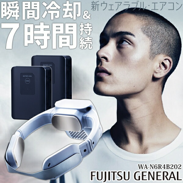 WA-N6R4B202」の人気商品一覧 | 安い商品を通販サイトから探す - 価格.com