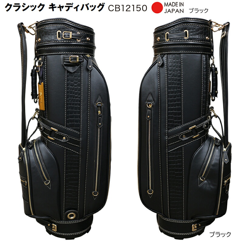 楽天市場】本間ゴルフ (ホンマ/HONMA) CB12150 9型(4.5kg) 合成皮革