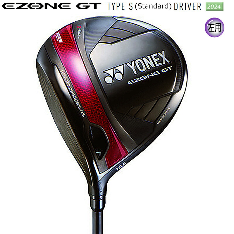 楽天市場】【左用】ヨネックス(YONEX) 2024 イーゾーン GT Type-S