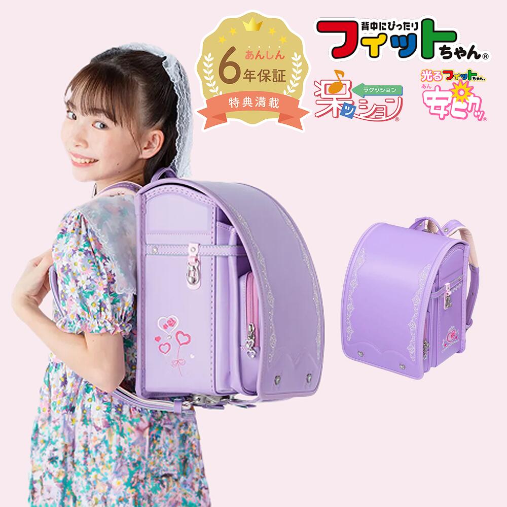 楽天市場】【早割10％オフ】フィットちゃん ランドセル ロイヤルローズ