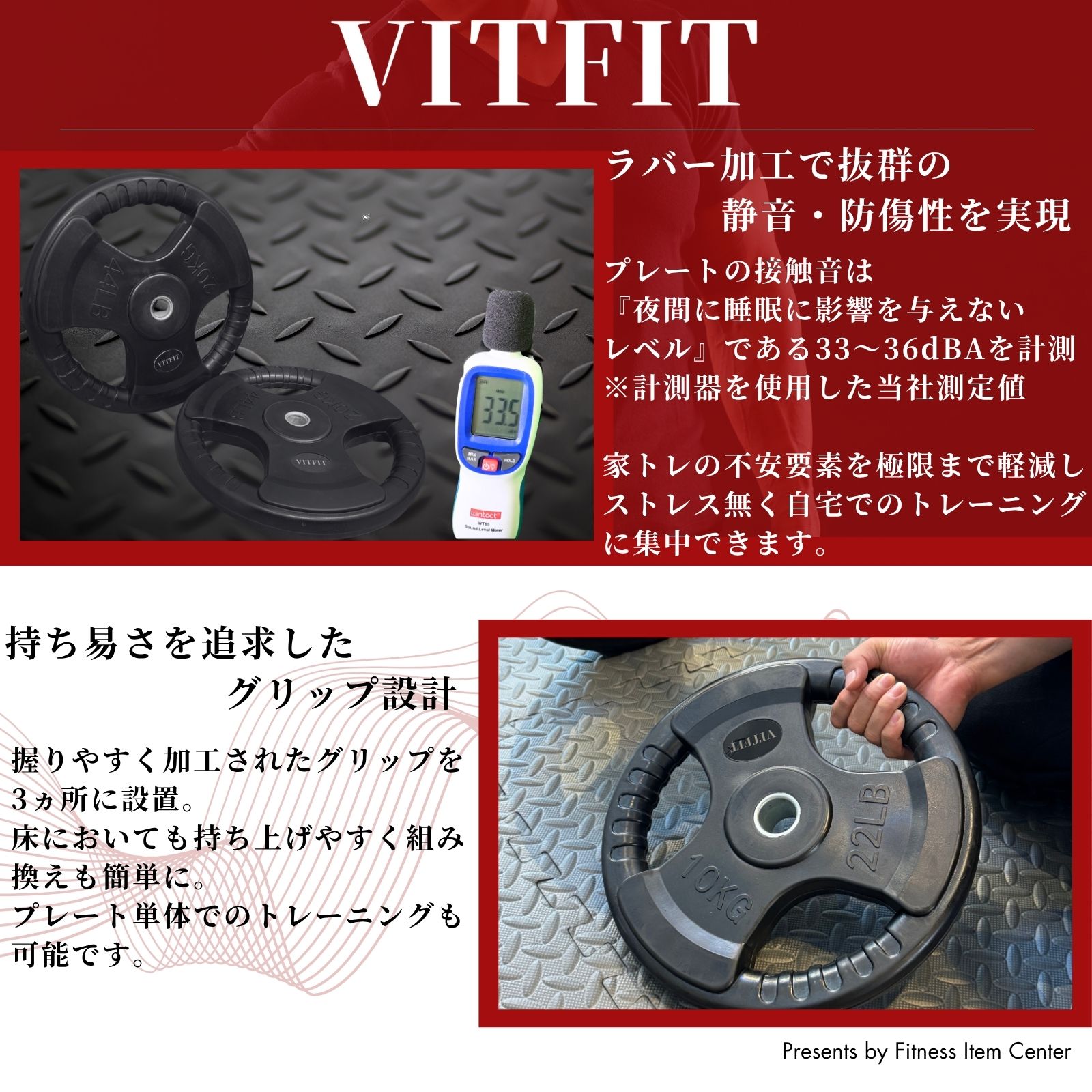 楽天市場】【VITFIT】家トレ特化 28mm対応 バーベルプレート 100kg