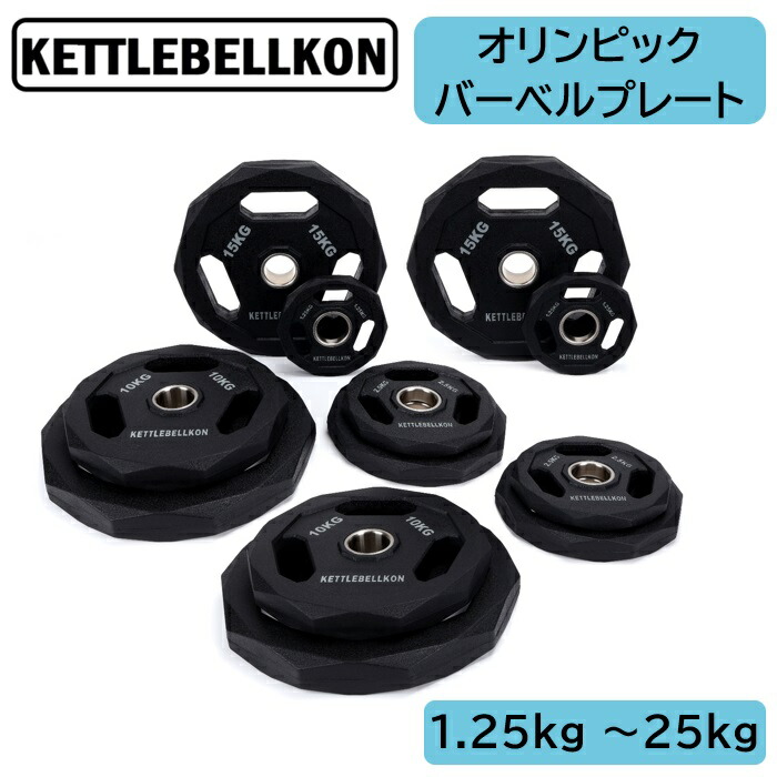 BULL Φ50mmラバープレートセット 135kgセット［引き取り