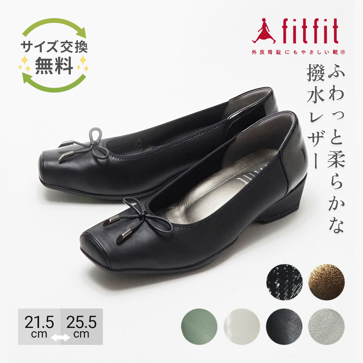 楽天市場】【サイズ交換送料無料】 歩きやすい 痛くない fitfit 撥水