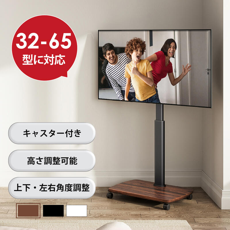 楽天市場】【送料無料】テレビスタンド テレビ台 32V〜65V対応