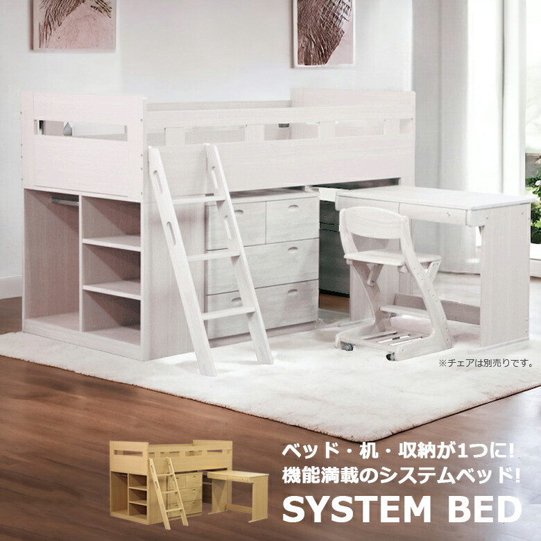 楽天市場】【最大600円offクーポンあり!!】 システムベッド ミドル