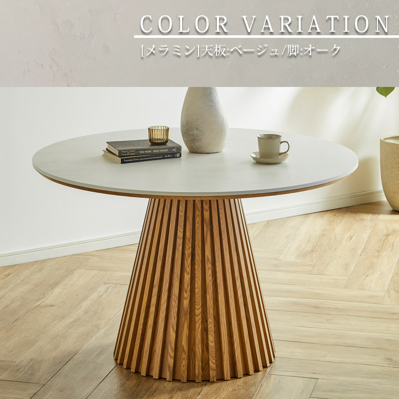 楽天市場】ダイニングテーブル 丸テーブル 4人 120cm 4人掛け 円形