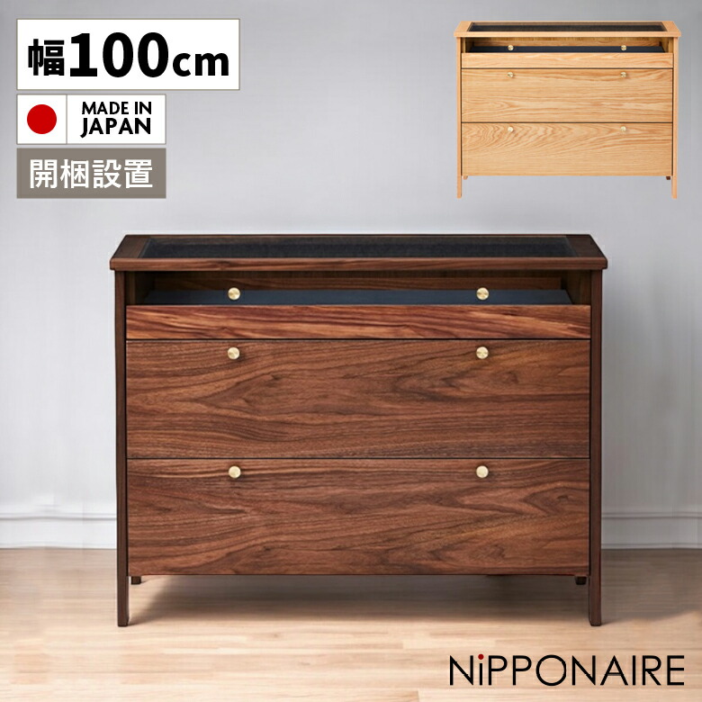 楽天市場】【最大600円offクーポンあり!!】 リビングチェスト 3段 幅