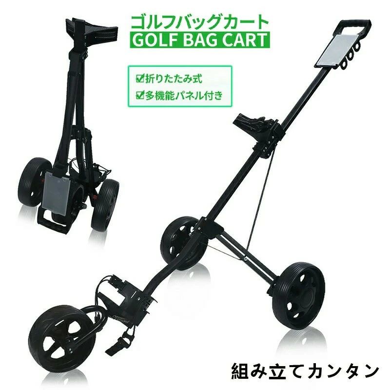 ゴルフ用品 ゴルフカート 3輪」の人気商品一覧 | 安い商品を通販サイト