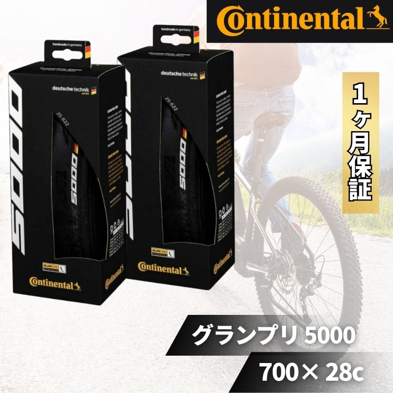 コンチネンタル Continental Grand Prix 5000 0101625 ブラック