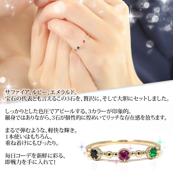 楽天市場】エメラルド ルビー サファイア リング マルチ K10YG/PG/WG