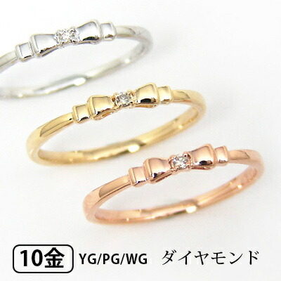 楽天市場】ダイヤモンド リボンモチーフ ピンキーリング リング K10YG