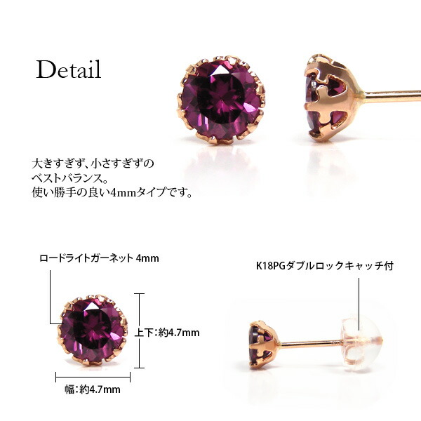 楽天市場】ロードライトガーネット ピアス K18PG 18k 18金 4mm ピンク