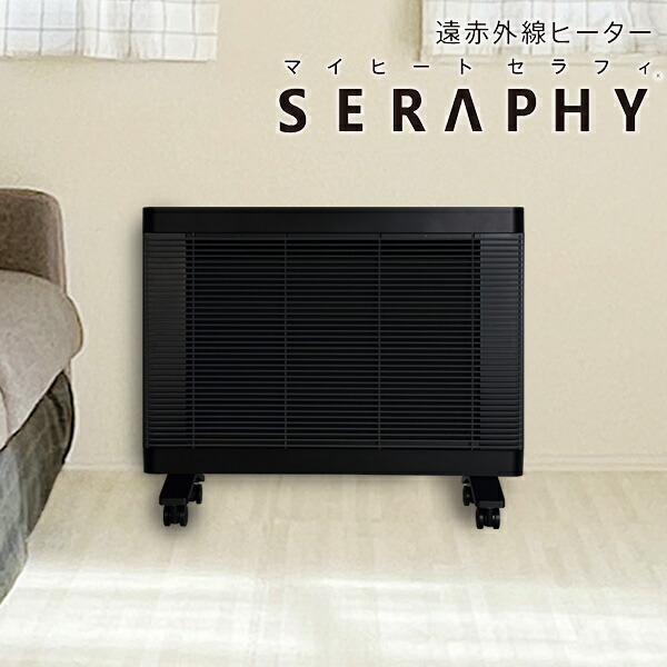 楽天市場】インターセントラル マイヒートセラフィ MHS-700｜ SERAPHY