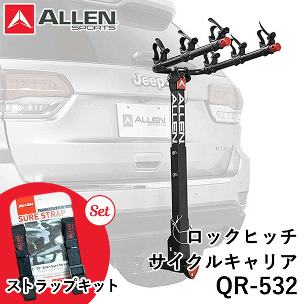 キャリア ヒッチ」の人気商品一覧 | 安い商品を通販サイトから探す