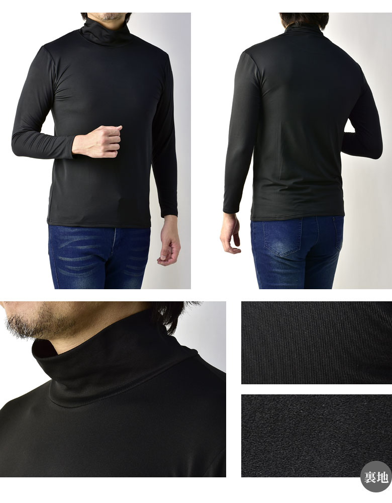 楽天市場】ハイネック 保温 インナー メンズ 肌着 モックネック 長袖 9