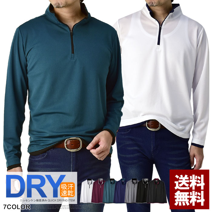 楽天市場】ハーフジップカットソー メンズ 長袖 ポロシャツ 吸汗速乾