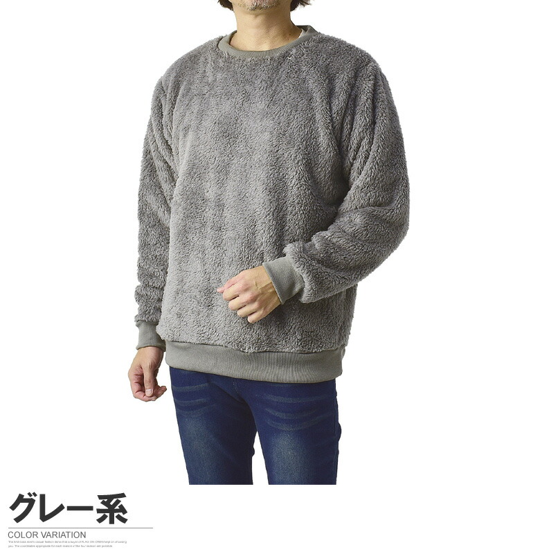 楽天市場】超モコモコ トレーナー メンズ ボアフリース 厚手 毛布 長袖