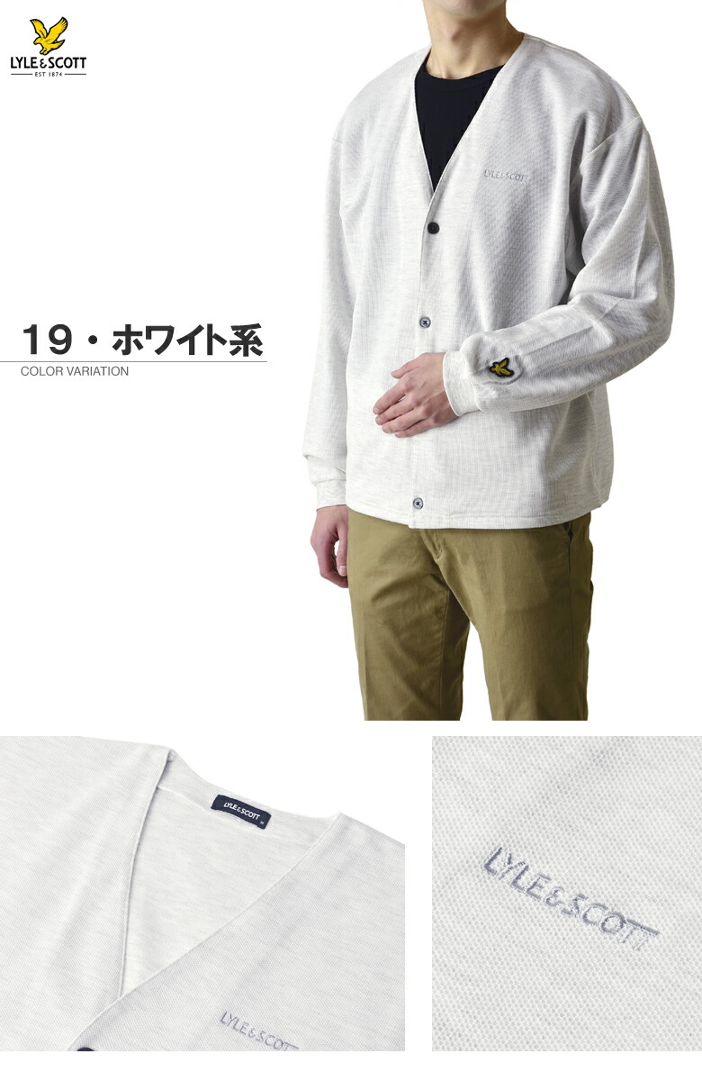 楽天市場】LYLE＆SCOTT ライル＆スコット メンズ カーディガン ワイド