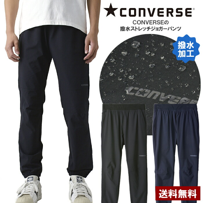 楽天市場】撥水 ジョガーパンツの通販