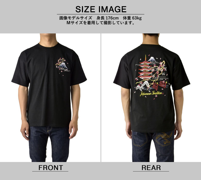 楽天市場】刺繍Tシャツ スカジャン風 銀龍 風雷神 鶴 鷲 五重塔 金魚