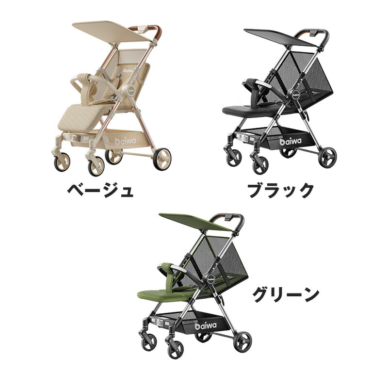 楽天市場】【ポイント2倍 & 5%オフ】【2025最新モデル】 赤ちゃん