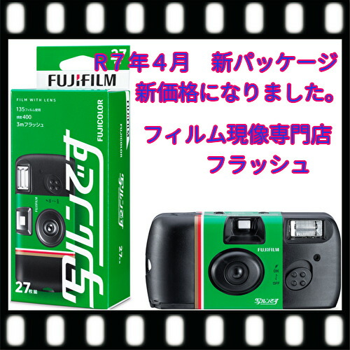 楽天市場】写ルンです 5個の通販