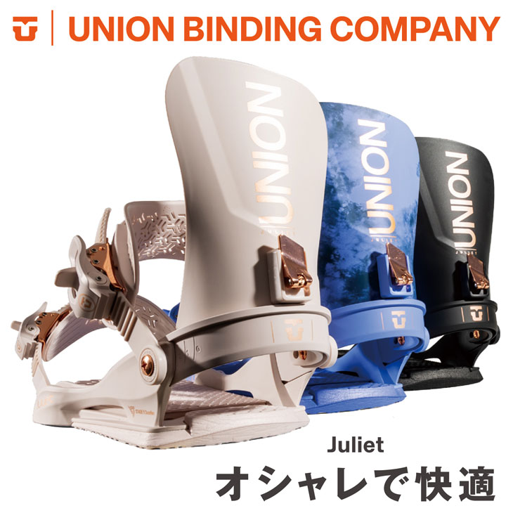 楽天市場】25-26 UNION ユニオン ビンディング バインディング JULIET