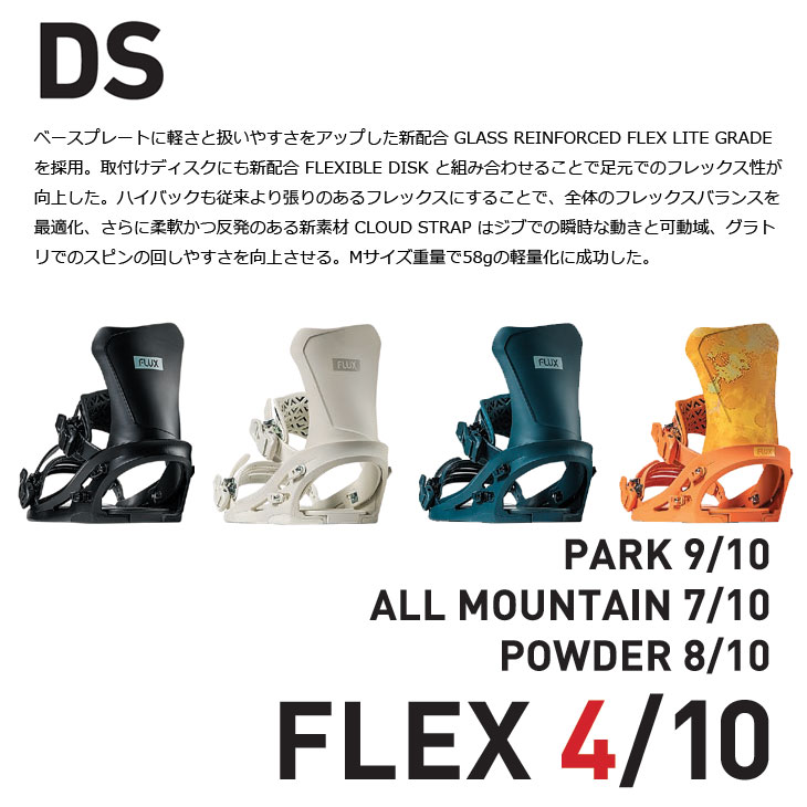 楽天市場】25-26 FLUX フラックス ビンディング バインディング 【 DS