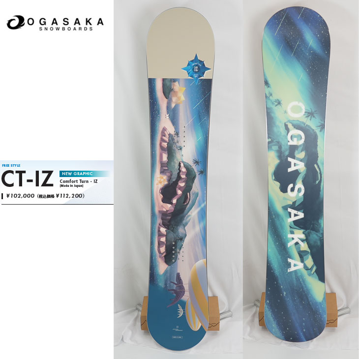 楽天市場】24-25 OGASAKA オガサカ スノーボード Comfort Turn-IZ 「CT