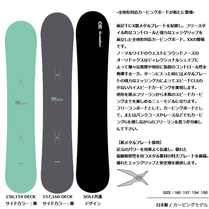 楽天市場】25-26 SCOOTER スクーター スノーボード 板 フリーラン