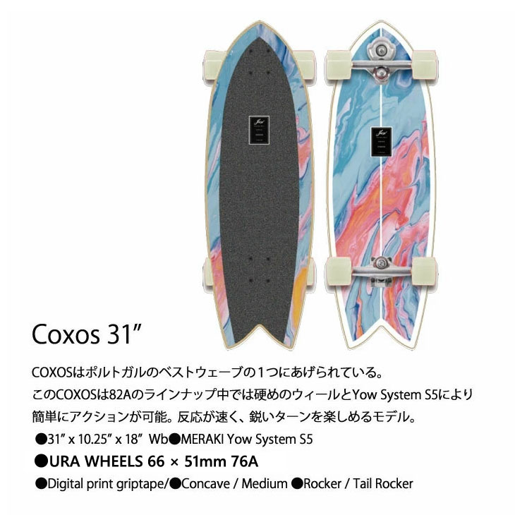 楽天市場】YOW SURF SKATE（Your Own Wave)ヤウ サーフスケート