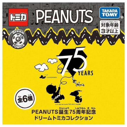 楽天市場】トミカ peanuts 生誕70周年記念 ドリームトミカコレクション