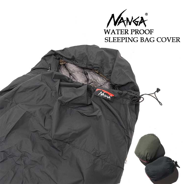 楽天市場】ナンガ ウォータープルーフ スリーピングバッグ カバー