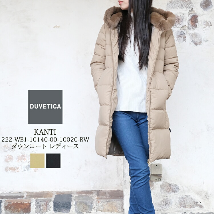 楽天市場】デュベティカ レディース ダウンコート フーデッドダウン
