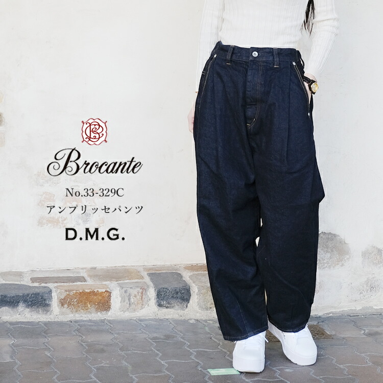 楽天市場】【SP15】 ドミンゴ dmg Brocante ブロカント アンプリッセ