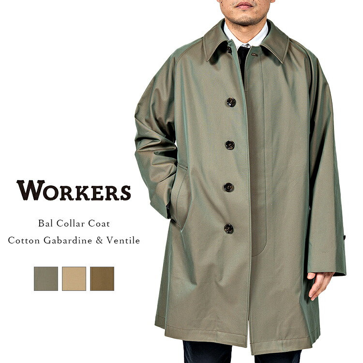楽天市場】Workers ワーカーズ Bal Collar Coat バルカラーコート