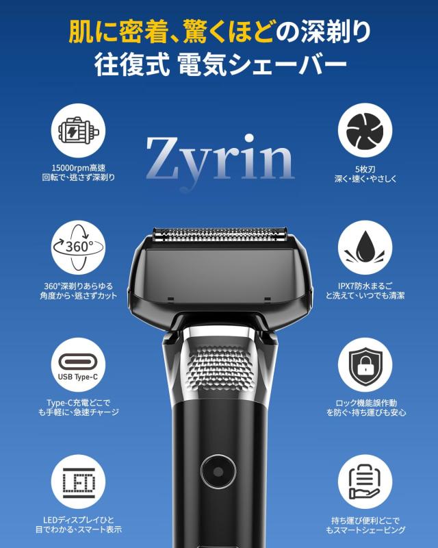 楽天市場】Zyrin 5枚刃 往復式 シェーバー メンズ ひげそり電動