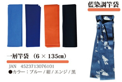 へら 竿袋」の人気商品一覧 | 安い商品を通販サイトから探す - 価格.com