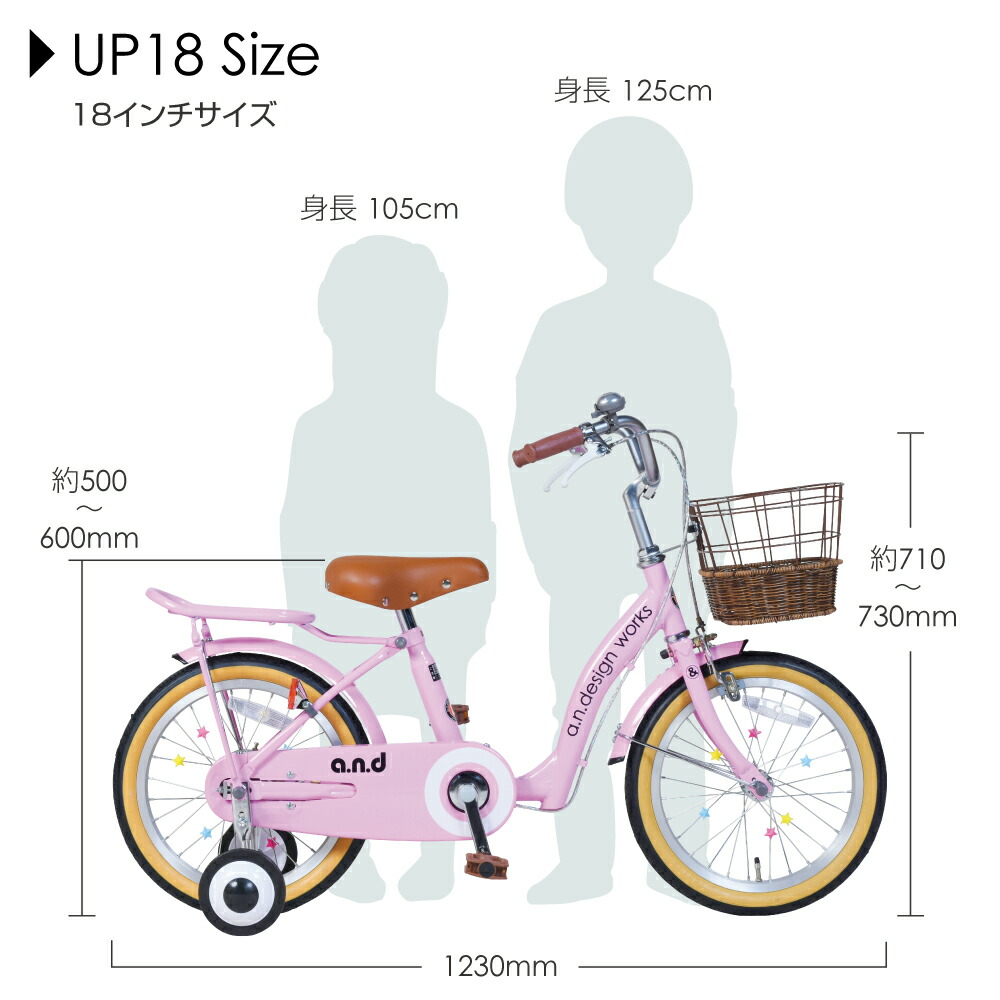 楽天市場】自転車 子供用 18インチ 女の子 男の子 キッズ 5歳 6歳 7歳