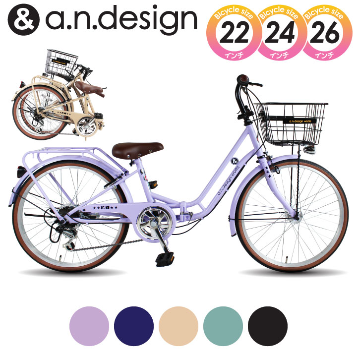 楽天市場】折りたたみ自転車 子供用 22インチ 24インチ 26インチ