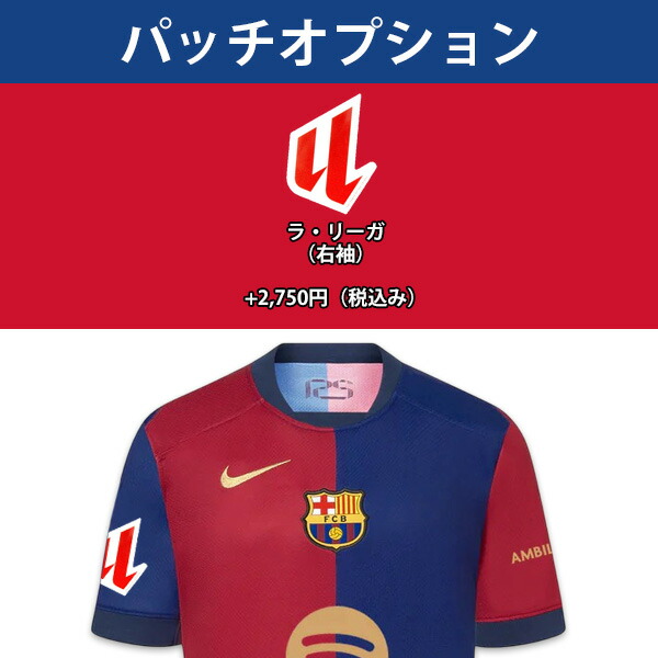 楽天市場】ナイキ バルセロナ ユニフォーム ホーム 24/25 2024 2025