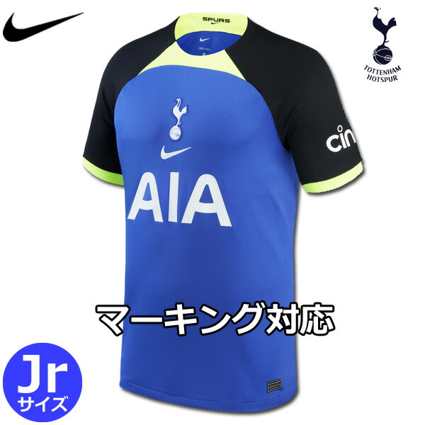 楽天市場】トットナム トッテナム ユニフォーム アウェイ 22/23 2022